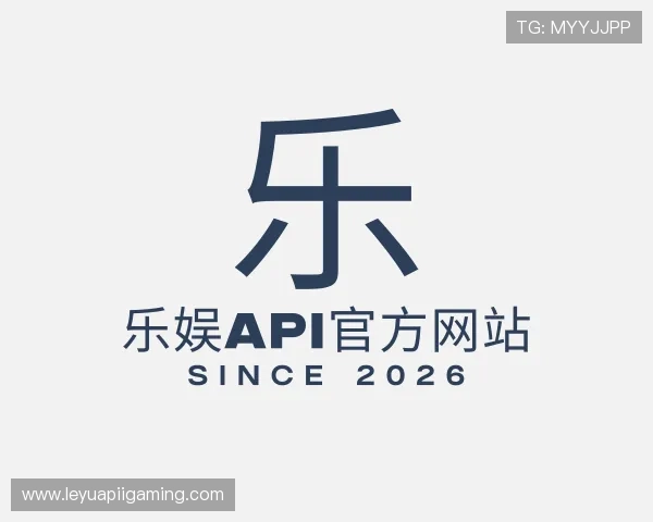 关于乐娱API官方网站